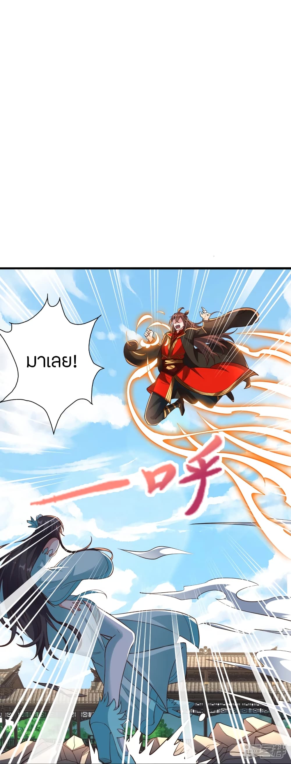 อ่านการ์ตูน Banished Disciple’s Counterattack 264 ภาพที่ 4