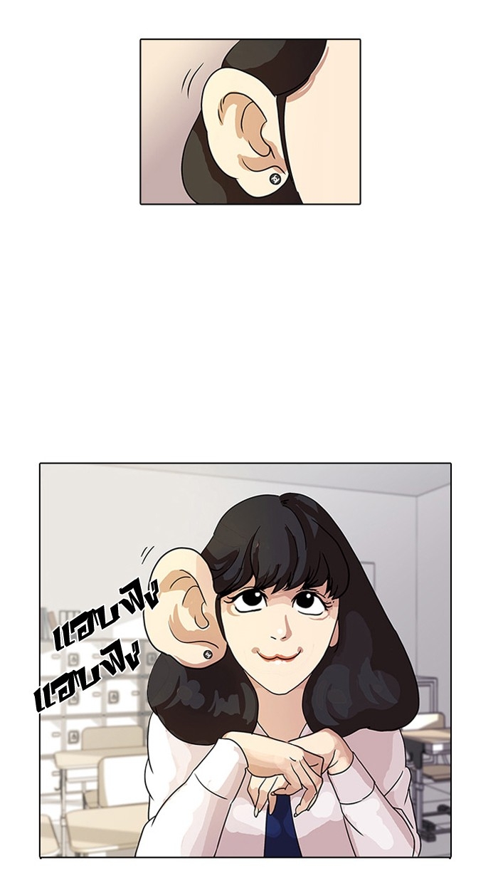 อ่านการ์ตูน Lookism 10 ภาพที่ 37