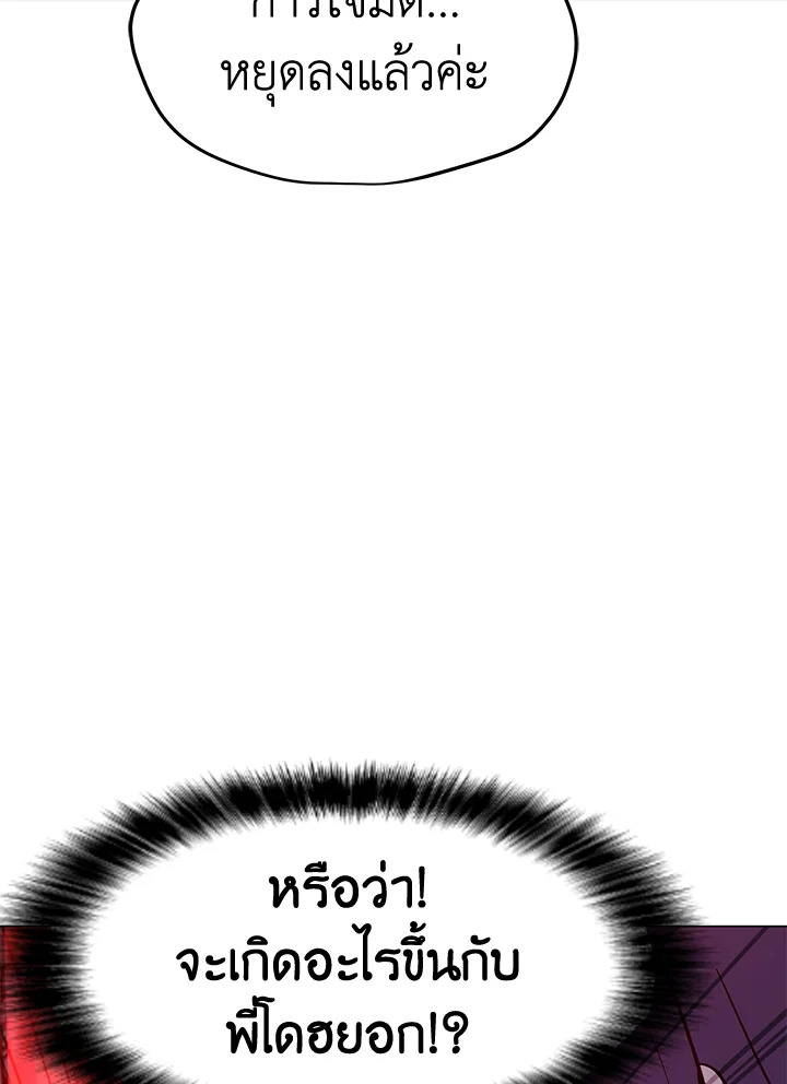 อ่านการ์ตูน Solo Spell Caster 120 ภาพที่ 105