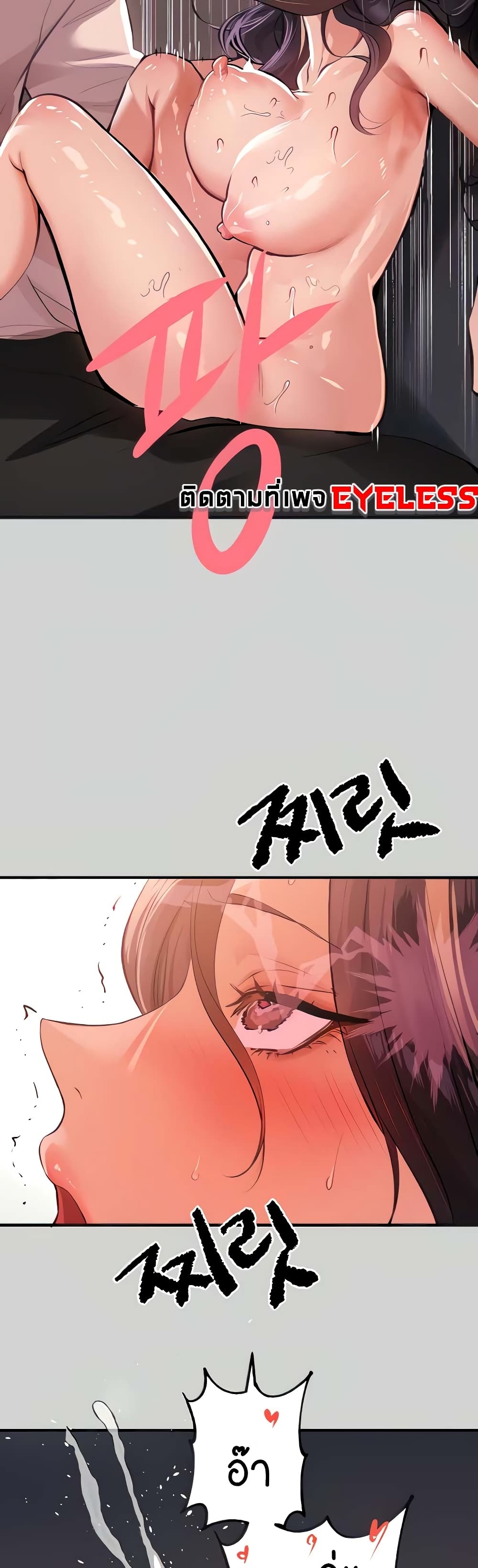 อ่านการ์ตูน My Lanlady Noona 72 ภาพที่ 16