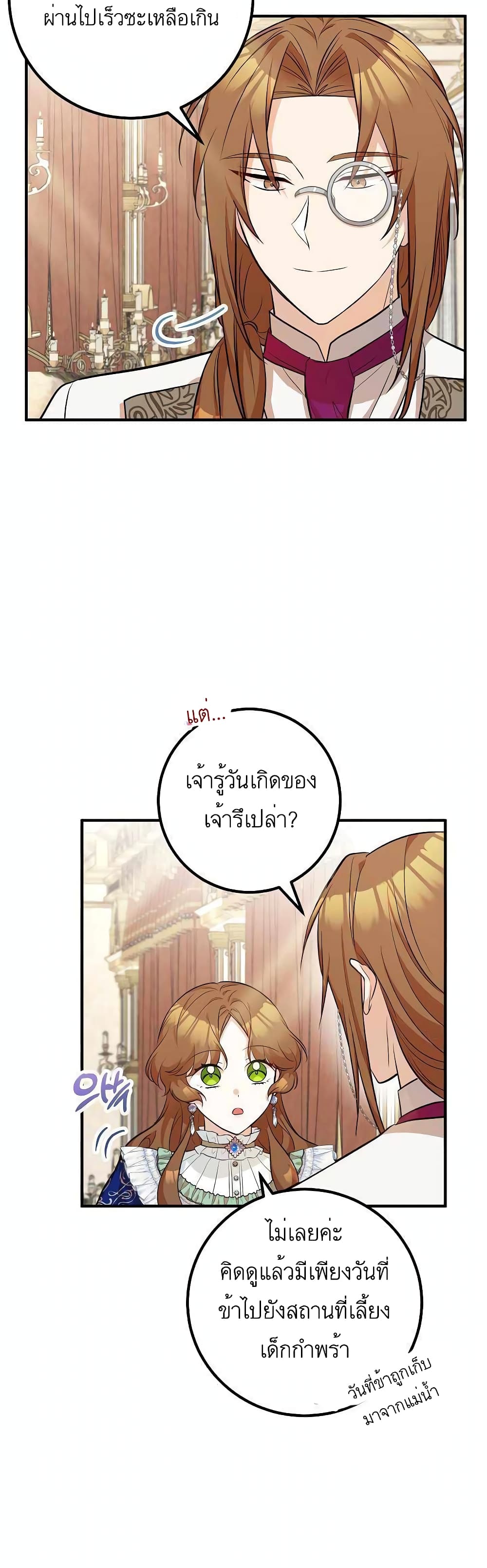 อ่านการ์ตูน Doctor Resignation 24 ภาพที่ 38