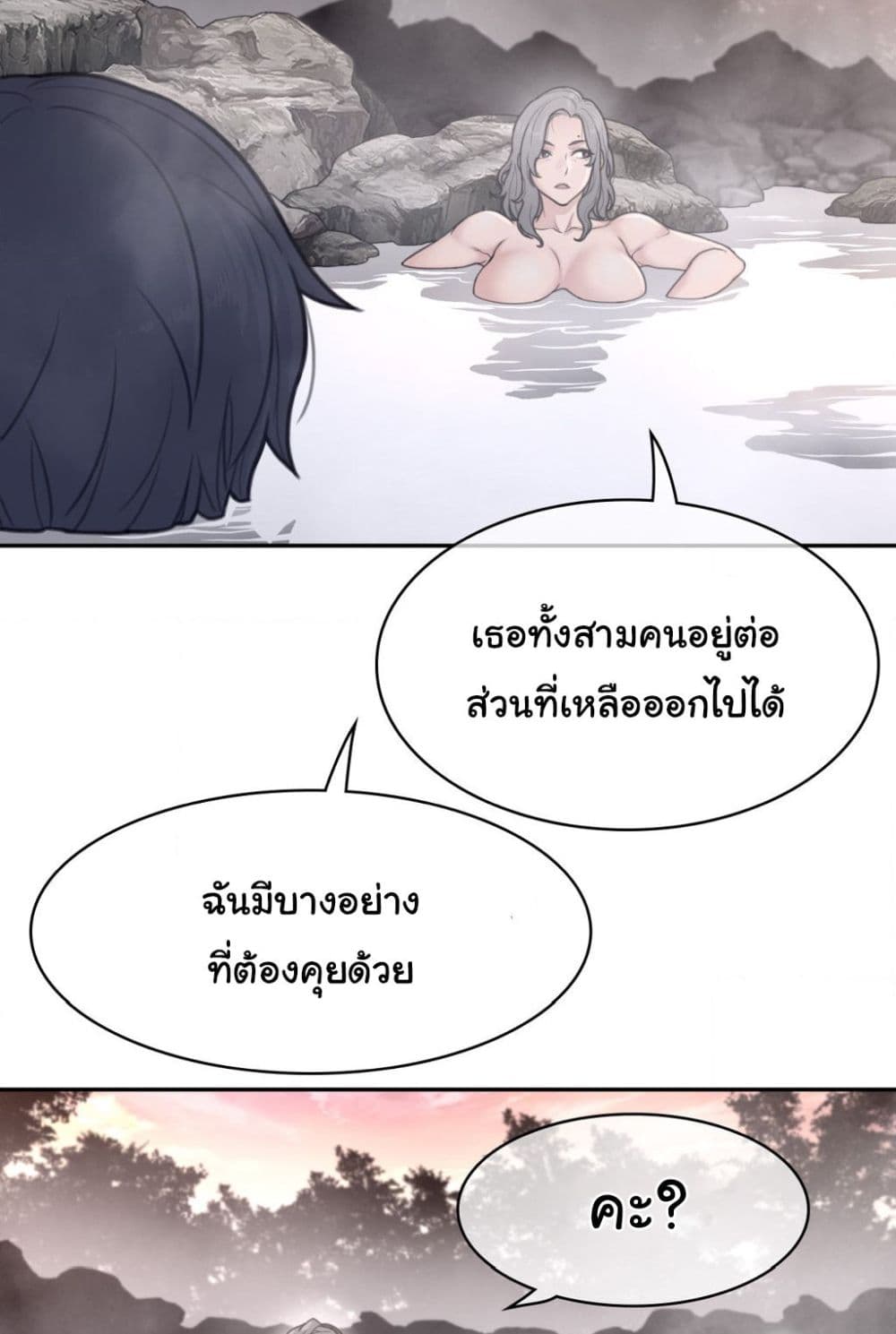 อ่านการ์ตูน Perfect Half 160 ภาพที่ 47