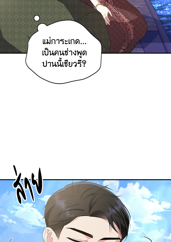 อ่านการ์ตูน 7 ภาพที่ 28