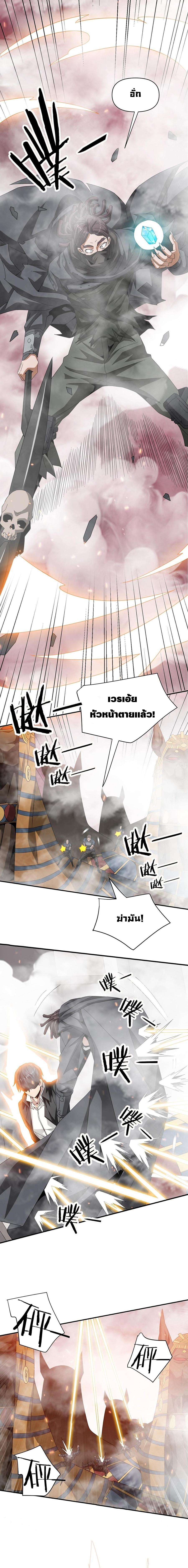 อ่านการ์ตูน I’m Trapped in This Day For 3000 Years 17 ภาพที่ 13