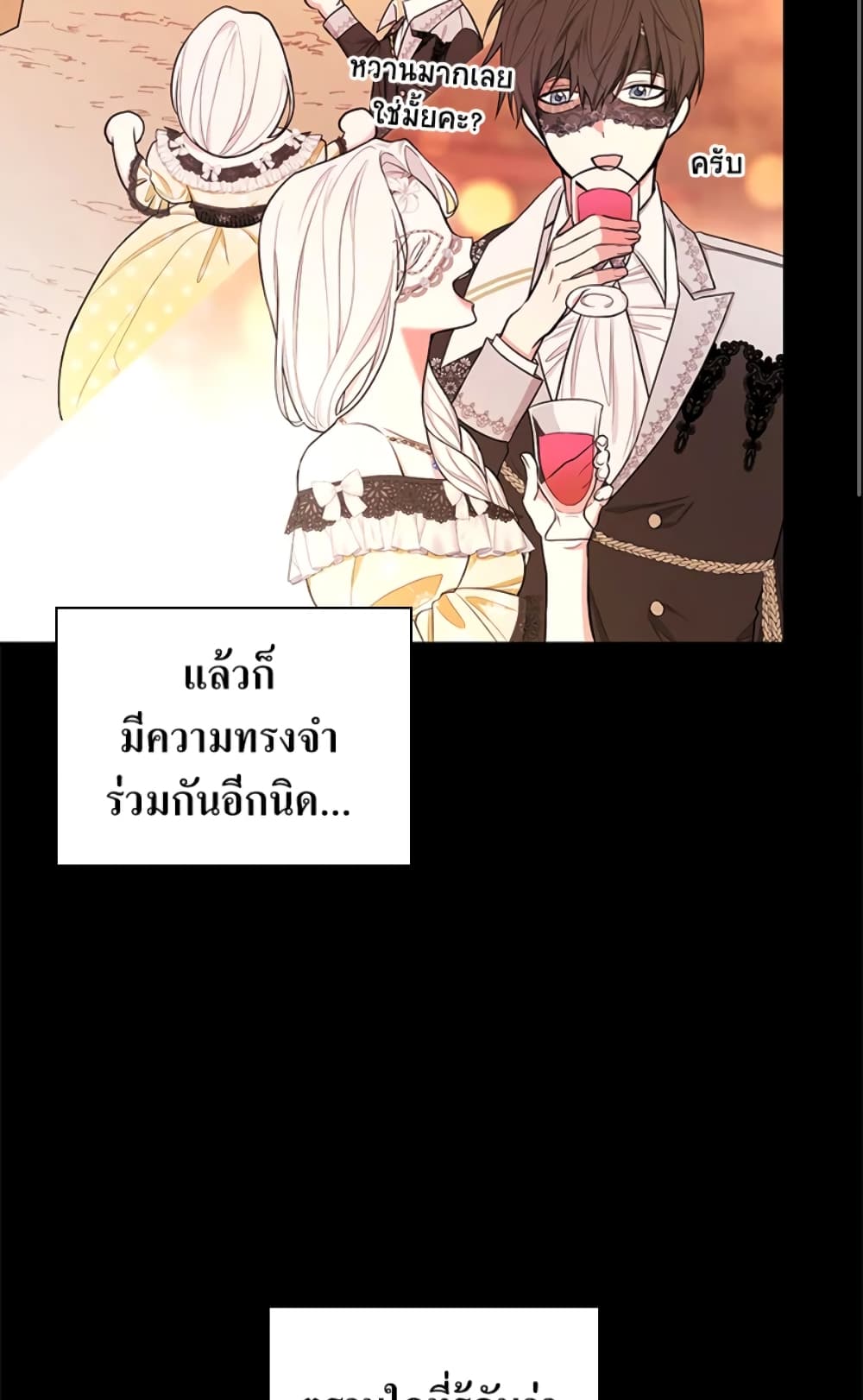 อ่านการ์ตูน I’ll Become the Mother of the Hero 40 ภาพที่ 31