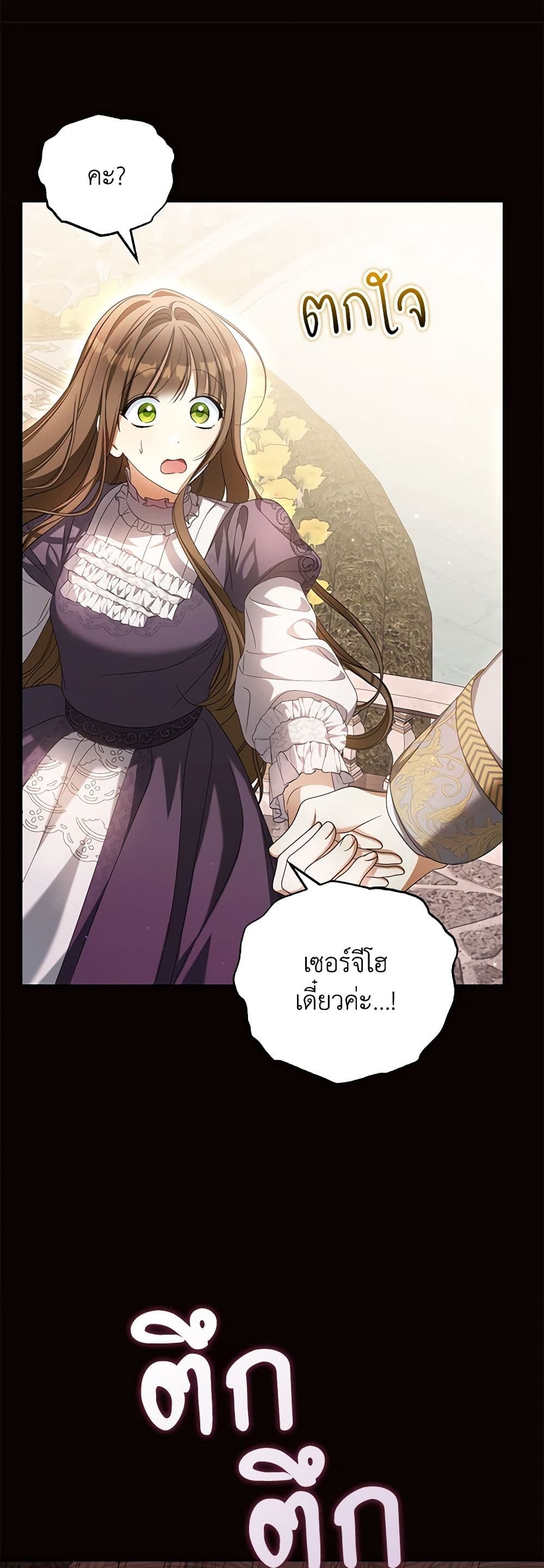 อ่านการ์ตูน Why Are You Obsessed With Your Fake Wife 20 ภาพที่ 28