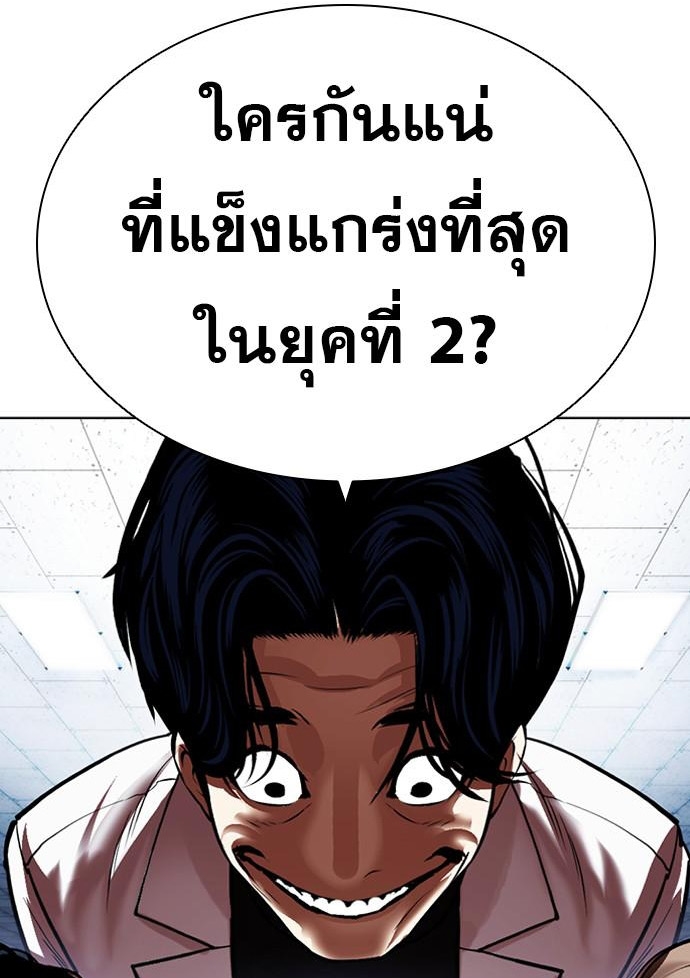 อ่านการ์ตูน Lookism 462 ภาพที่ 76