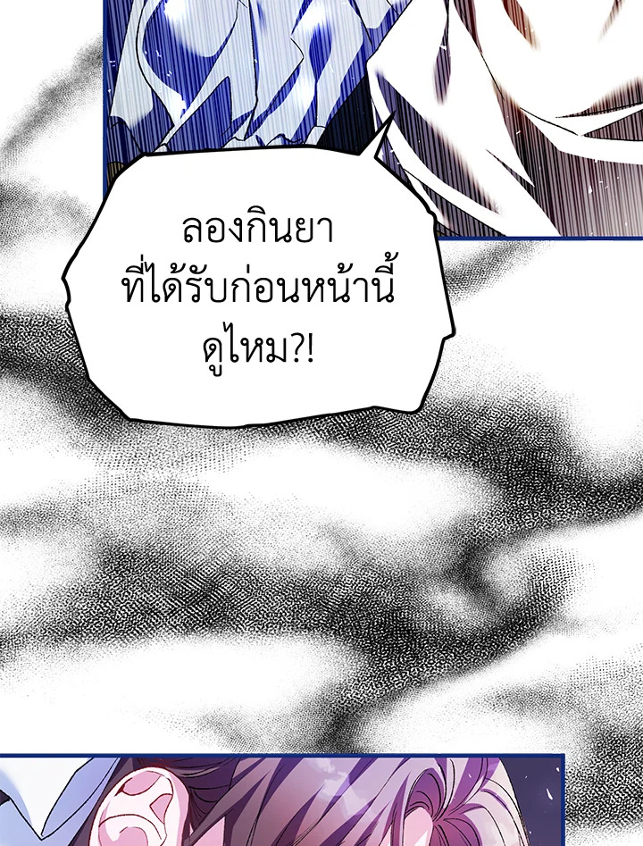 อ่านการ์ตูน The Time of the Terminally ill Extra 39 ภาพที่ 44