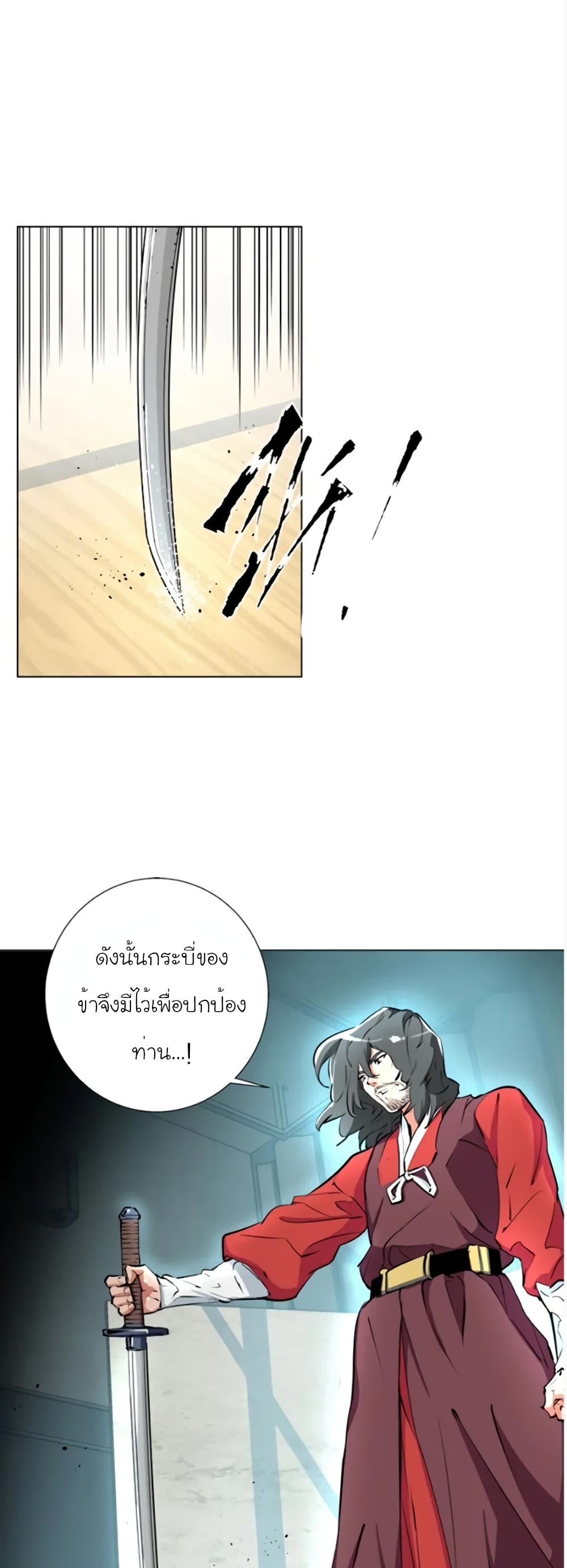 อ่านการ์ตูน I Stack Experience Through Reading Books 63 ภาพที่ 31