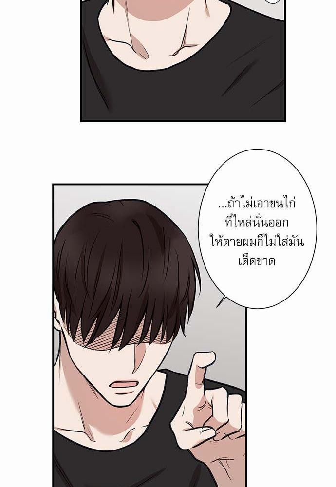 อ่านการ์ตูน INSECRET 1 ภาพที่ 57