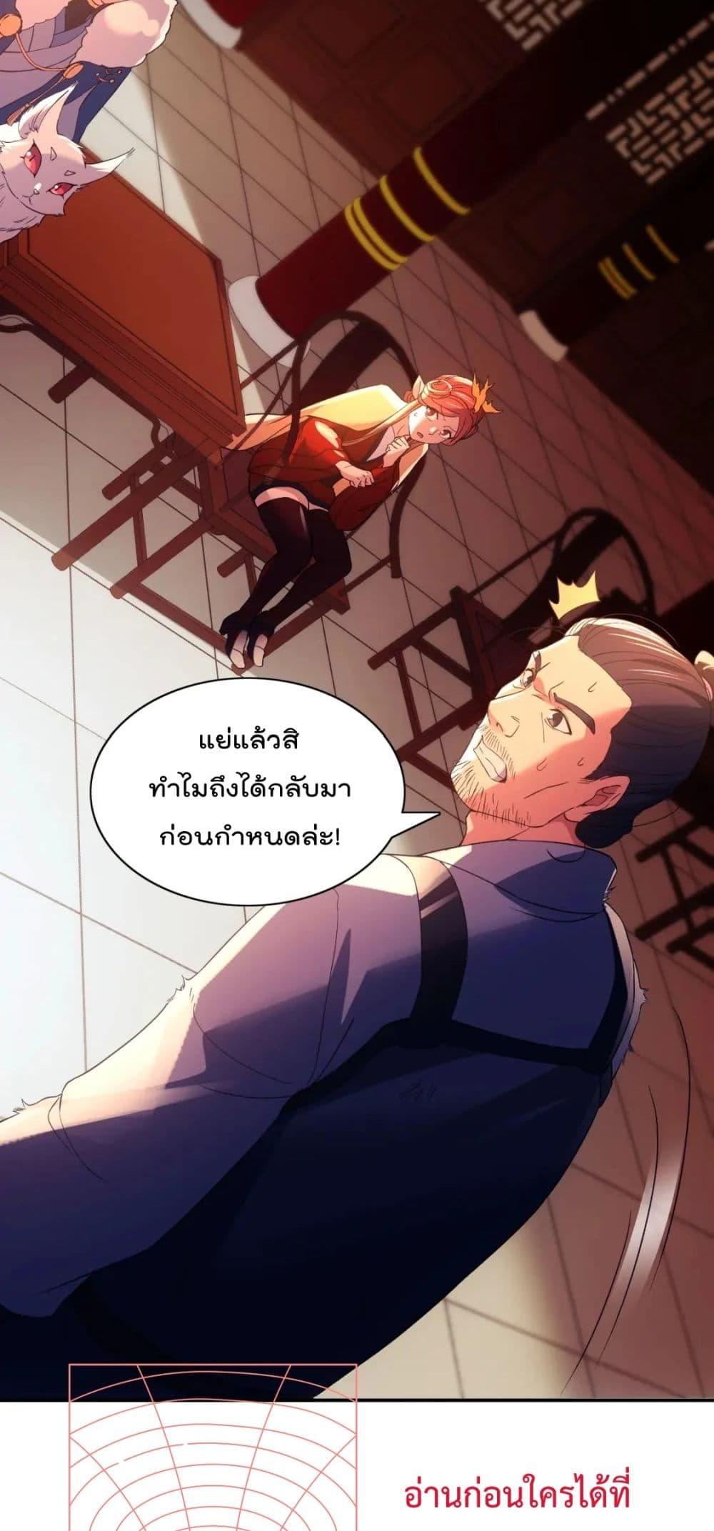 อ่านการ์ตูน If I die, I’ll be invincible 127 ภาพที่ 29