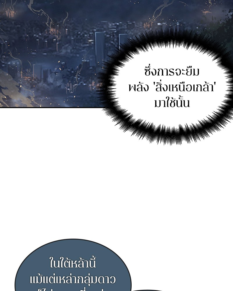 อ่านการ์ตูน Omniscient Reader 66 ภาพที่ 49