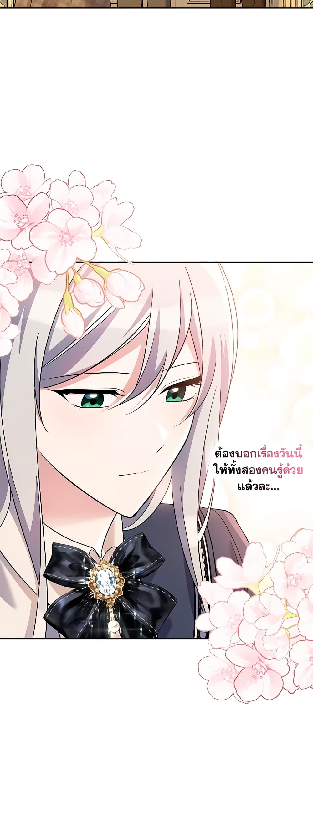 อ่านการ์ตูน Please Support My Revenge 33 ภาพที่ 49