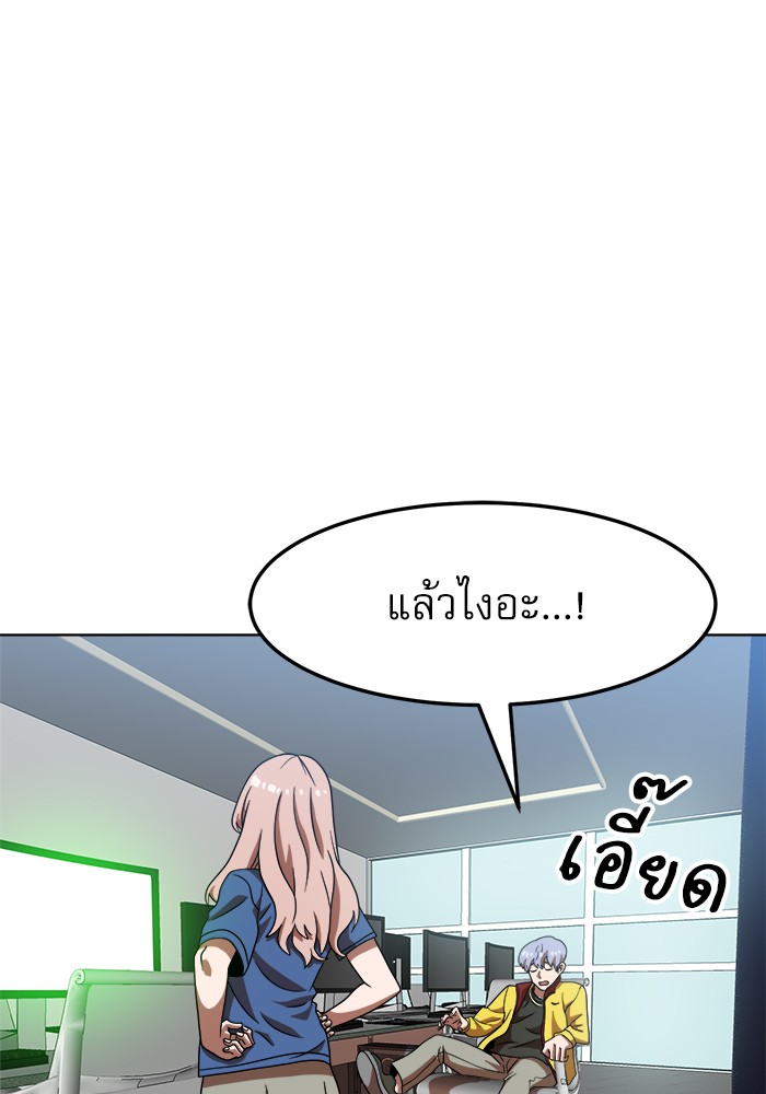 อ่านการ์ตูน Double Click 75 ภาพที่ 138