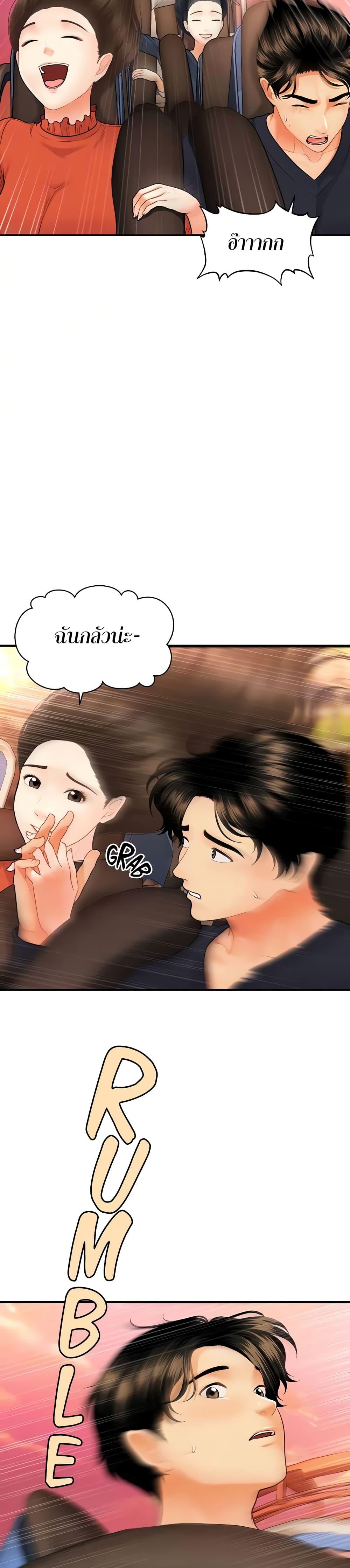 อ่านการ์ตูน Hey, Handsome 63 ภาพที่ 15