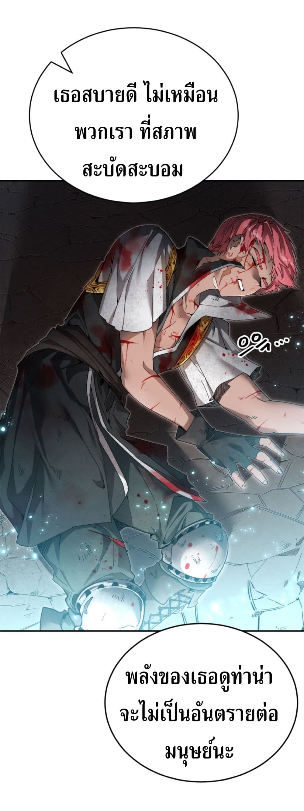 อ่านการ์ตูน How To Live At The Max Level 4 ภาพที่ 39