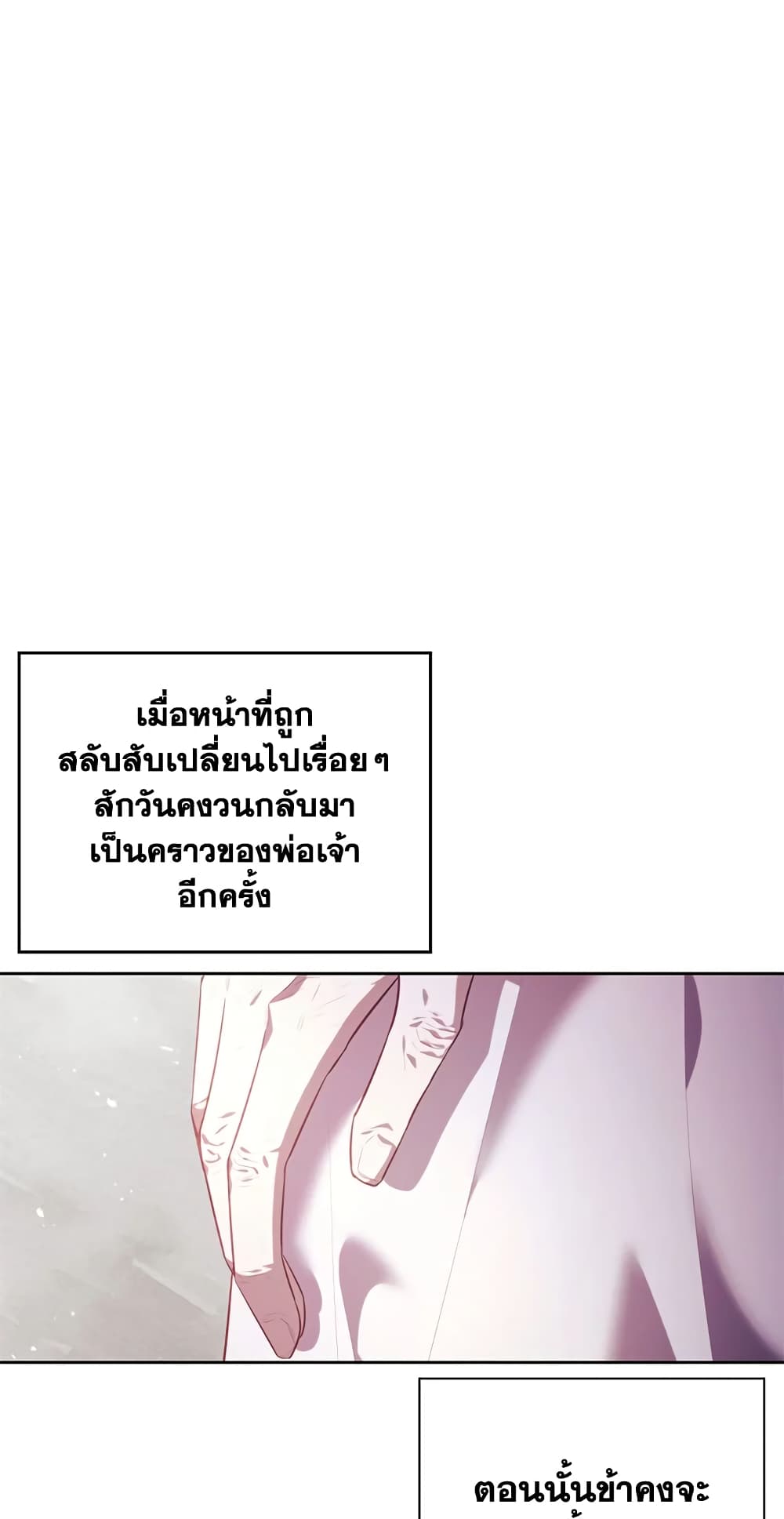 อ่านการ์ตูน Moonrise by the Cliff 33 ภาพที่ 11