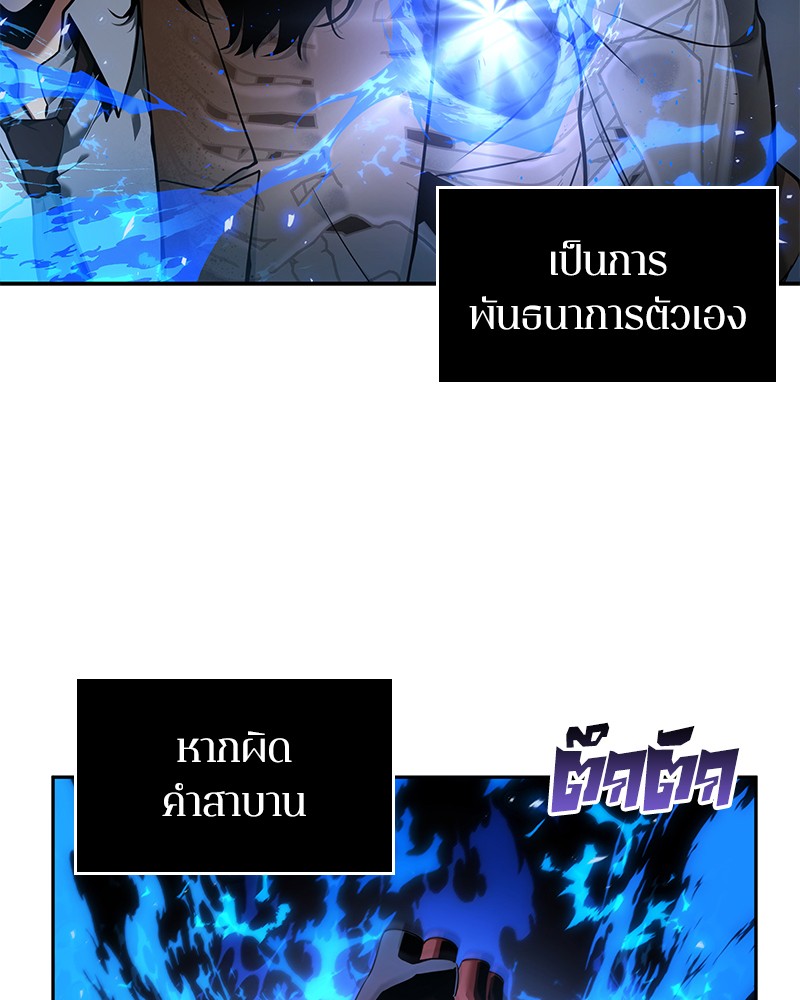 อ่านการ์ตูน Omniscient Reader 77 ภาพที่ 19