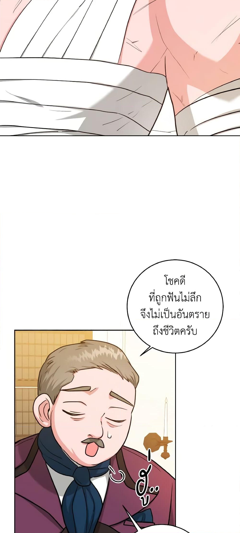 อ่านการ์ตูน The Northern Duke Needs A Warm Hug 27 ภาพที่ 28