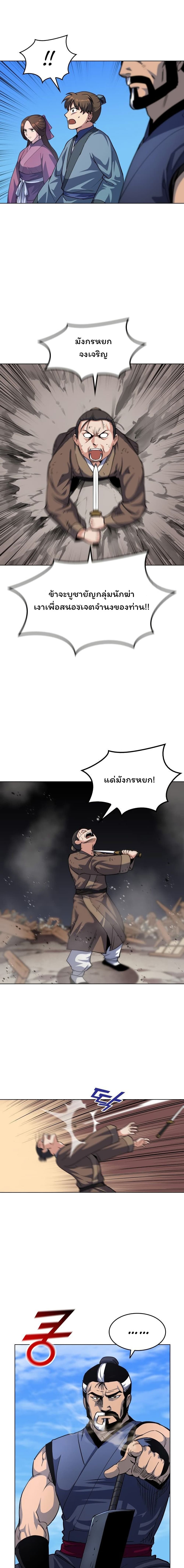 อ่านการ์ตูน Tale of a Scribe Who Retires to the Countryside 19 ภาพที่ 13