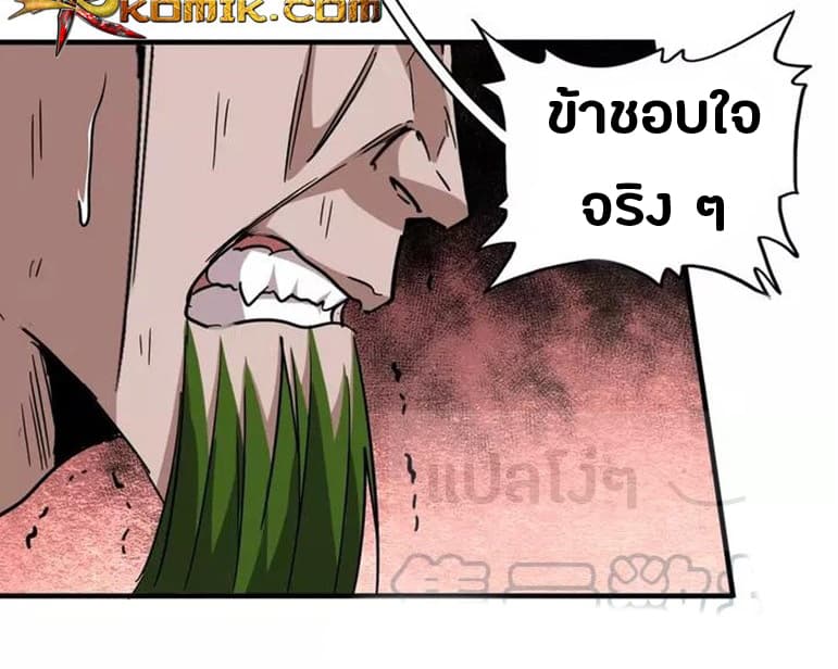 อ่านการ์ตูน Magic Emperor 98 ภาพที่ 5