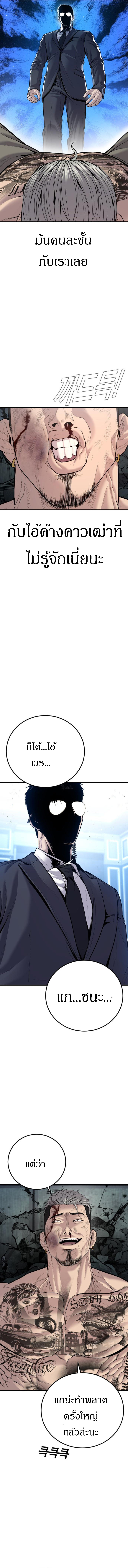 อ่านการ์ตูน Manager Kim 116 ภาพที่ 16