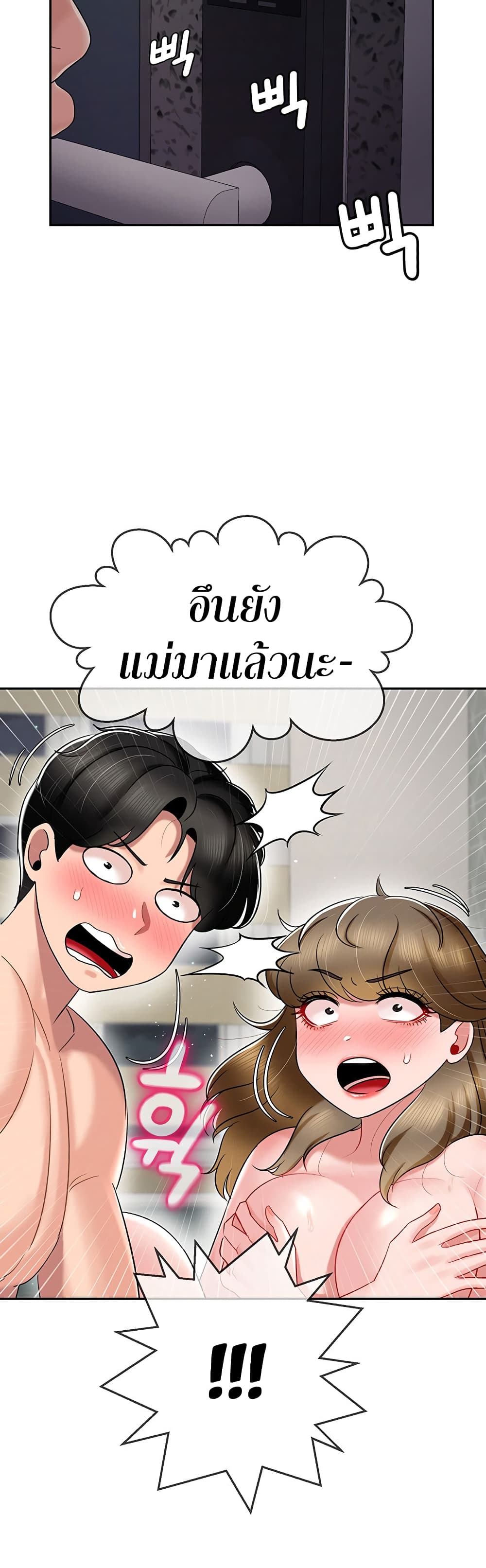 อ่านการ์ตูน An Ardent Teaching Life 15 ภาพที่ 38