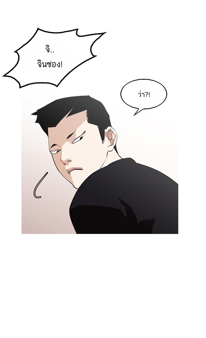 อ่านการ์ตูน Lookism 134 ภาพที่ 28