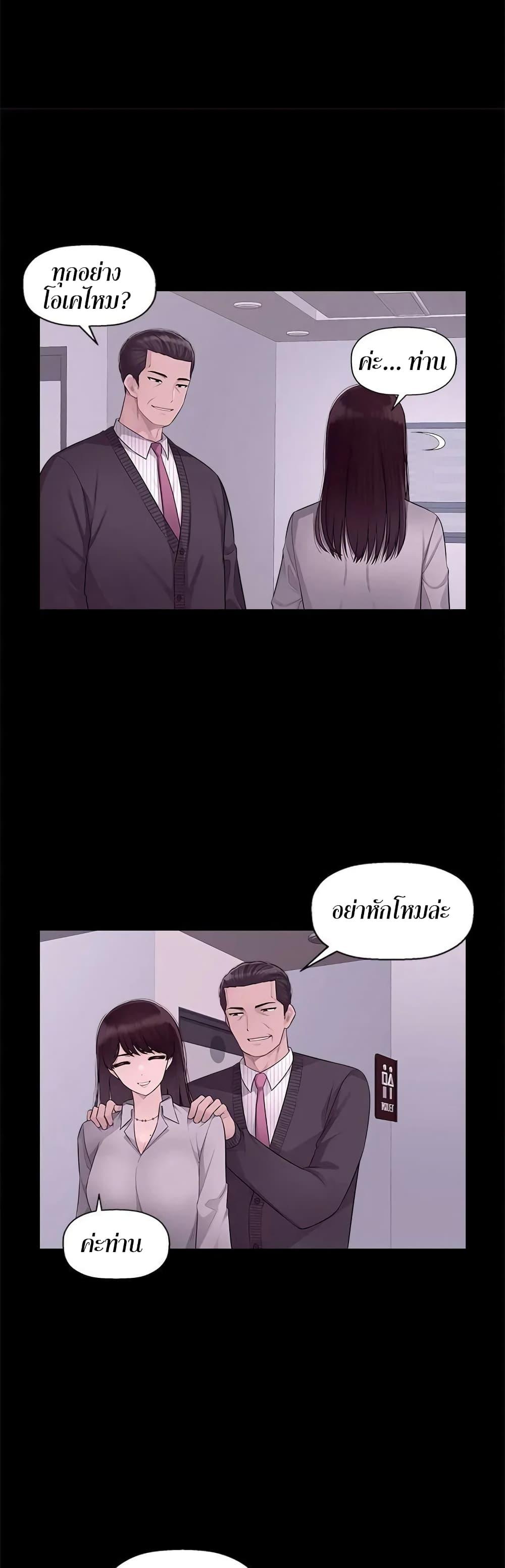 อ่านการ์ตูน Sex Office 6 ภาพที่ 19