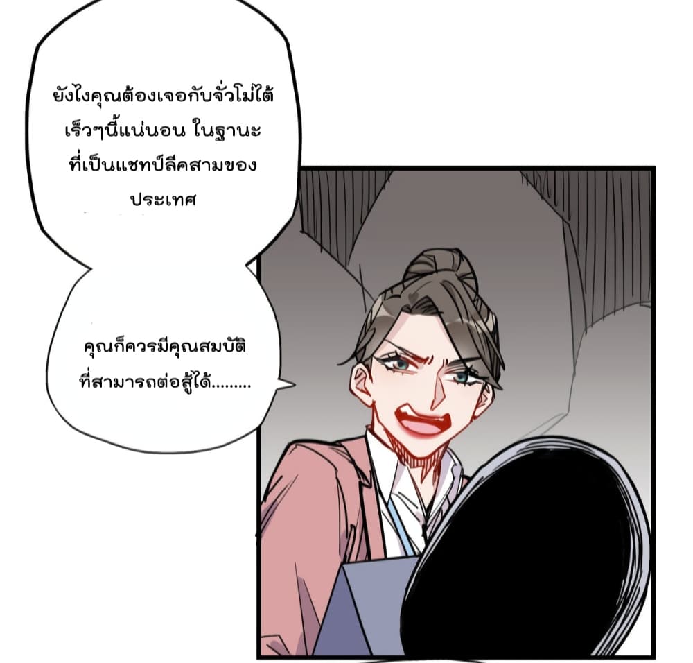 อ่านการ์ตูน Find Me in Your Heart 48 ภาพที่ 10