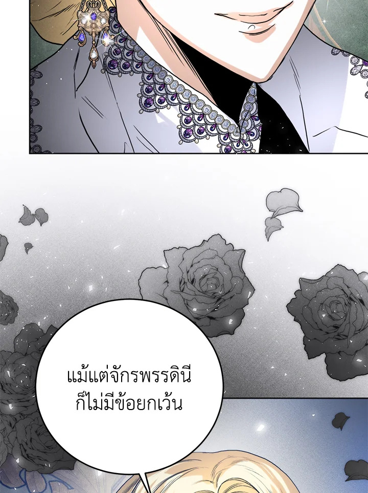 อ่านการ์ตูน Royal Marriage 30 ภาพที่ 76