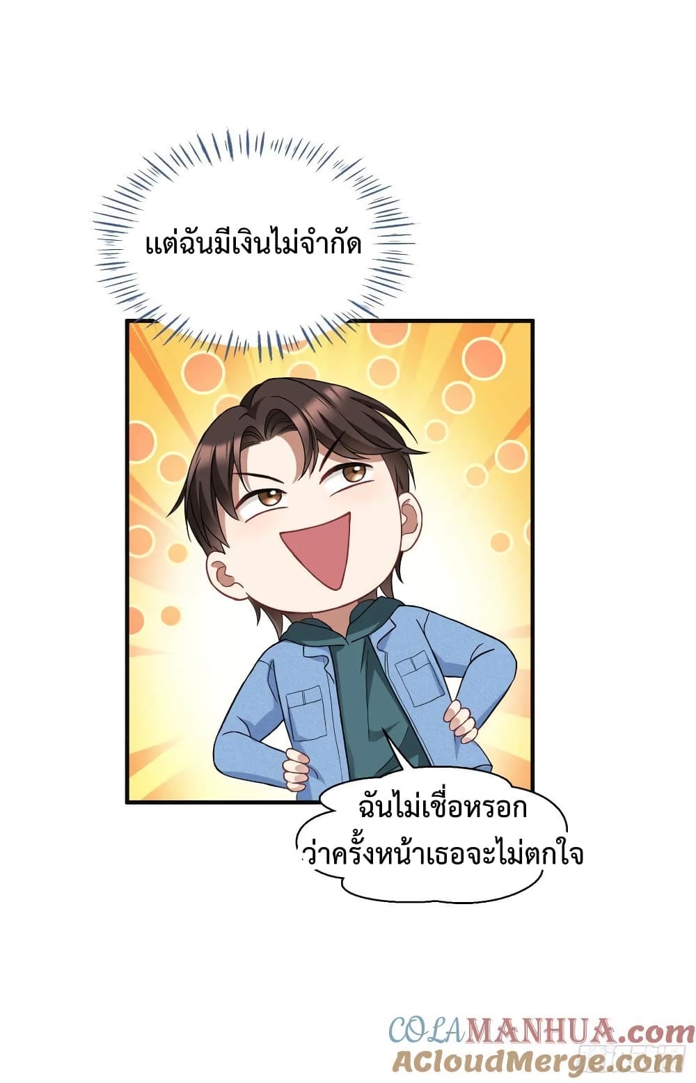 อ่านการ์ตูน GOD Money Millions Millions Millions 16 ภาพที่ 6