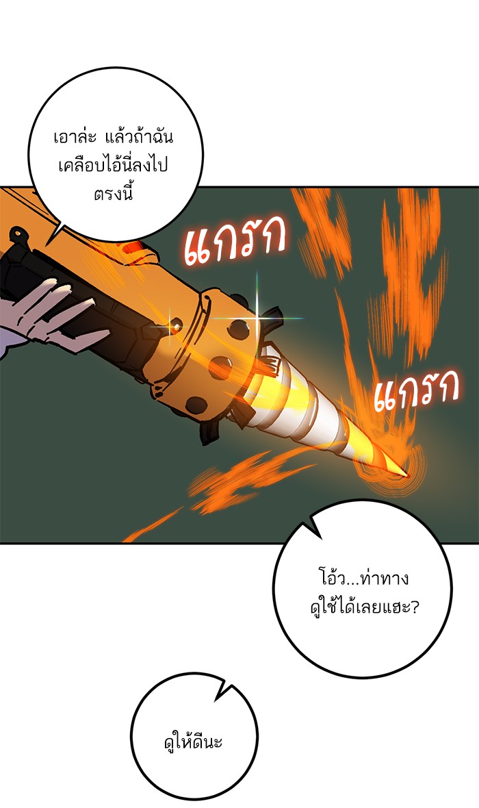 อ่านการ์ตูน Return to Player  23 ภาพที่ 43