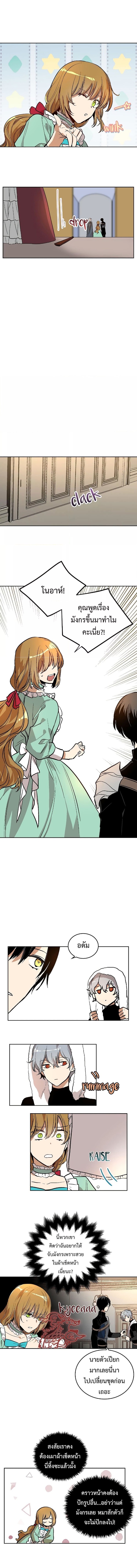 อ่านการ์ตูน The Reason Why Raeliana Ended up at the Duke’s Mansion 33 ภาพที่ 6