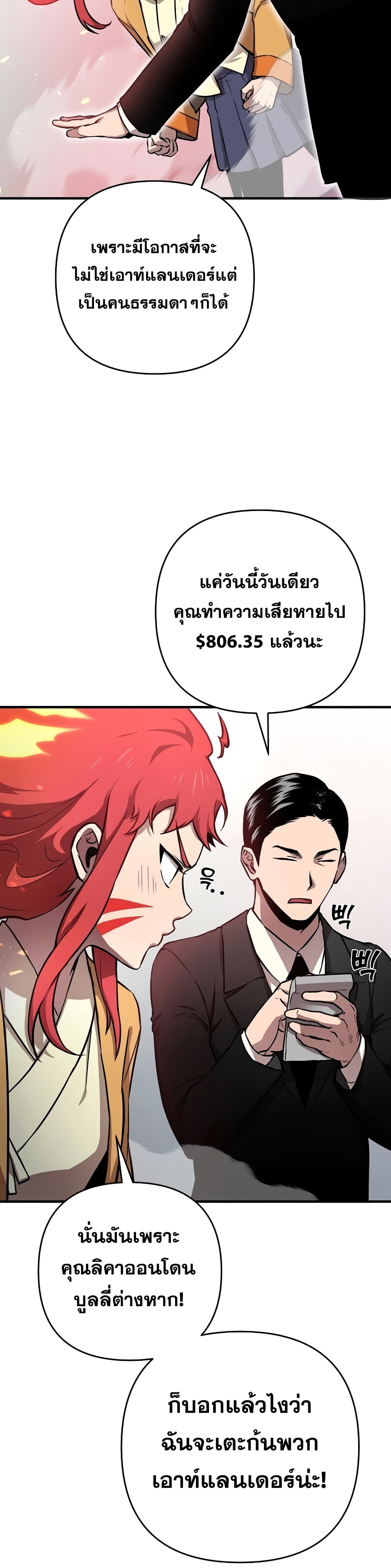 อ่านการ์ตูน Cursed Manager’s Regression 5 ภาพที่ 32