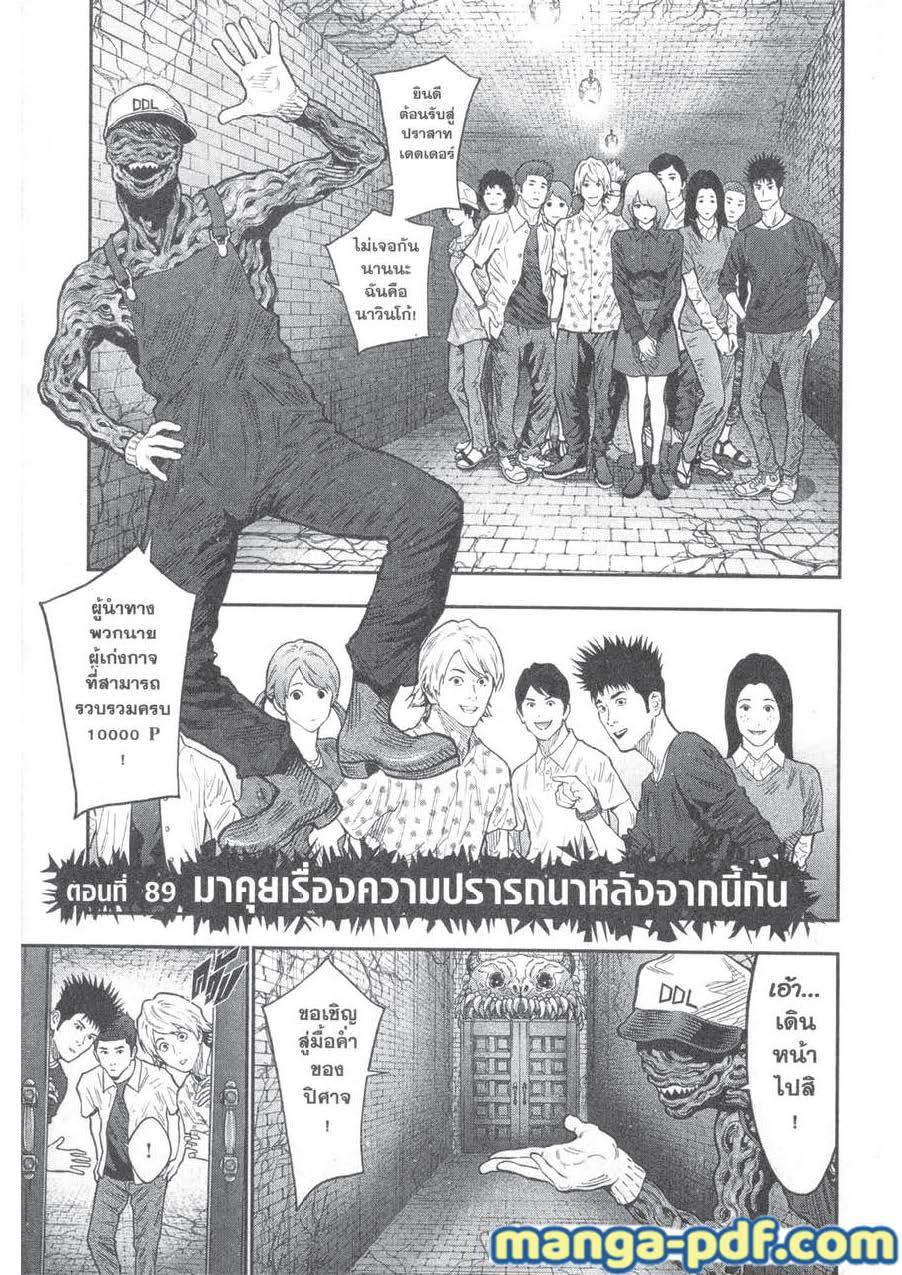 อ่านการ์ตูน Jagaaaaaan 89 ภาพที่ 1