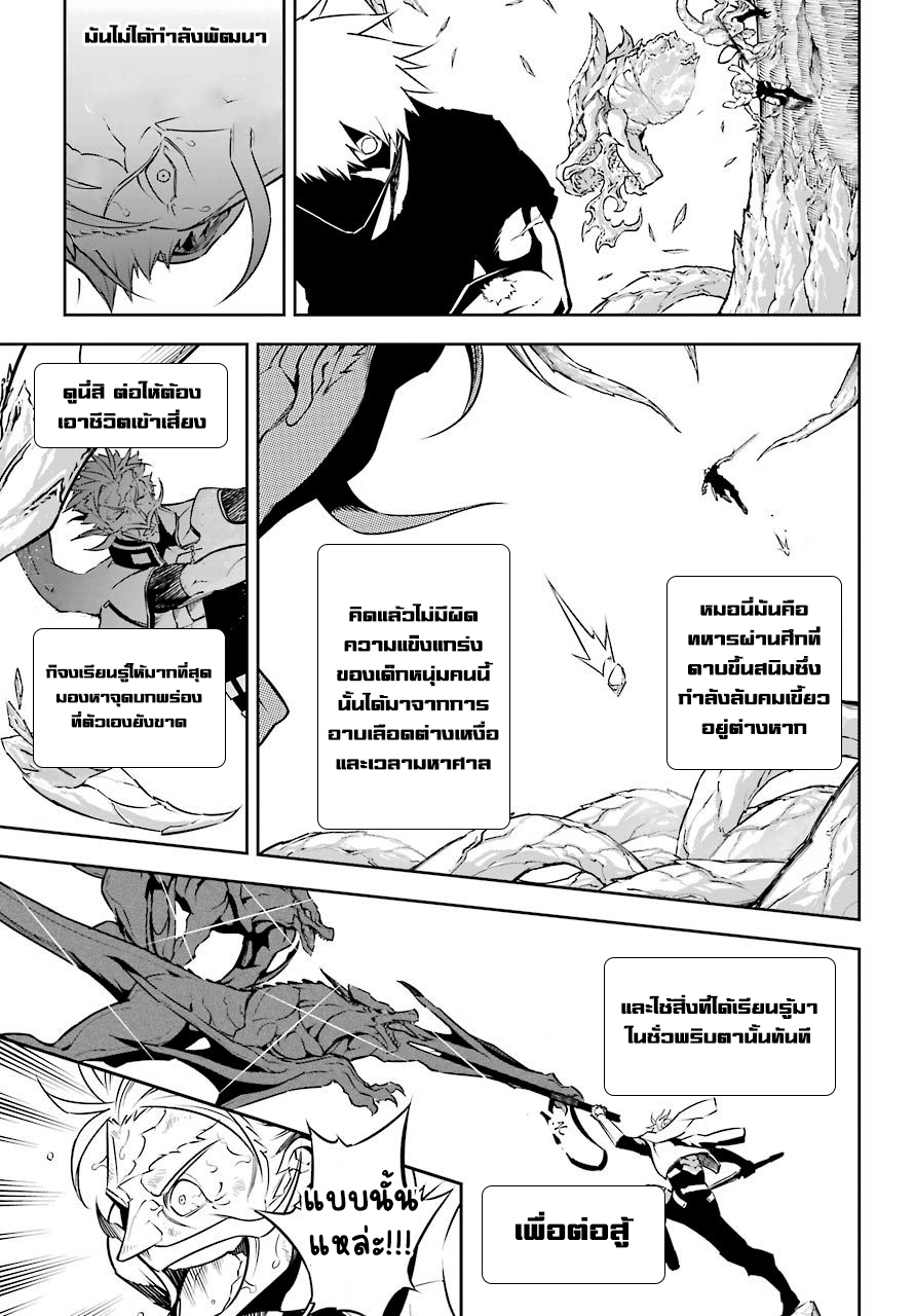 อ่านการ์ตูน Ragna Crimson 33 ภาพที่ 23