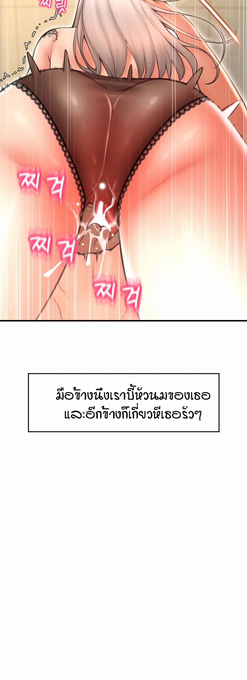 อ่านการ์ตูน Pay with Sperm Pay 12 ภาพที่ 19