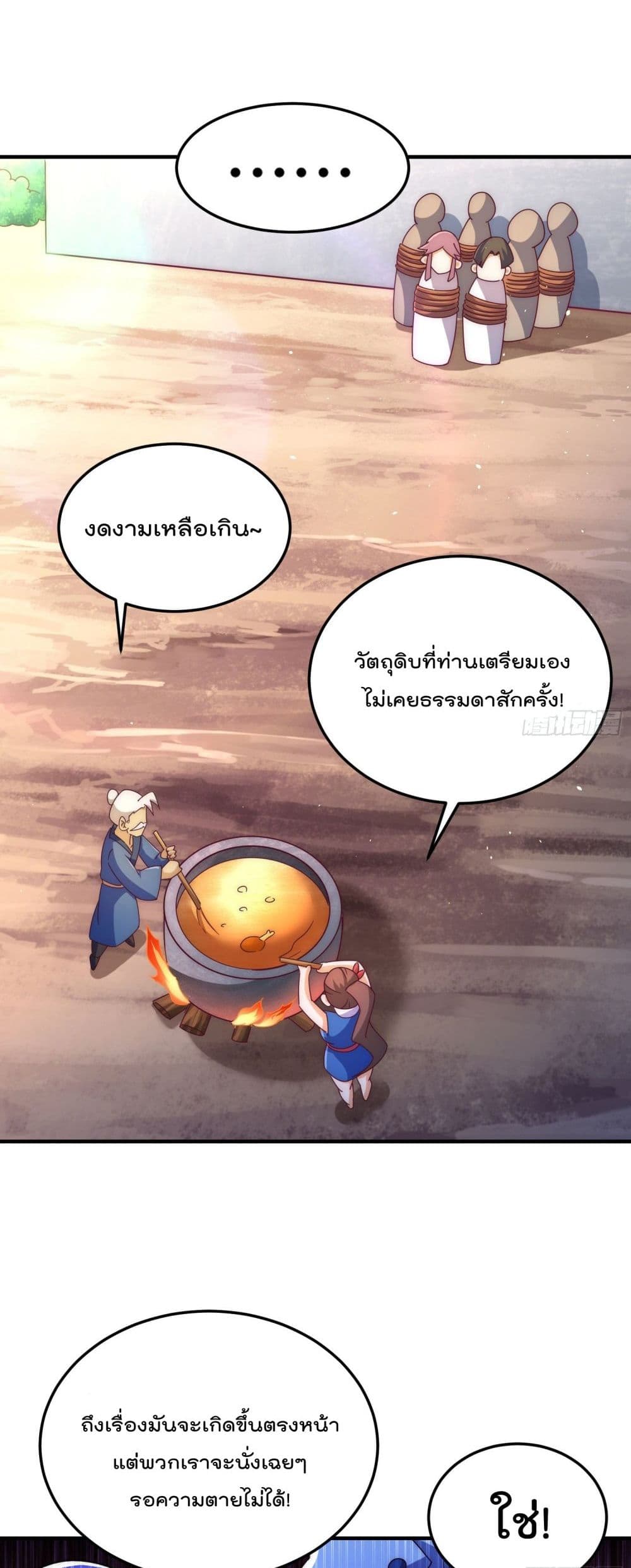 อ่านการ์ตูน Who is your Daddy 142 ภาพที่ 14