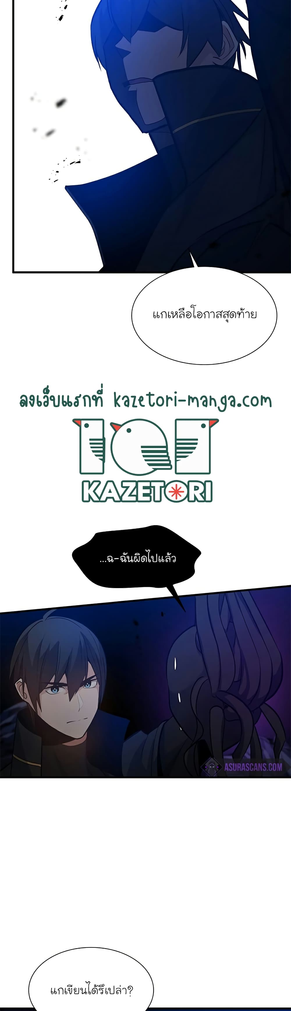 อ่านการ์ตูน The Tutorial is Too Hard 102 ภาพที่ 4