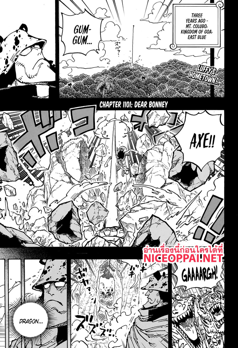 อ่านการ์ตูน One Piece 1101 (ENG) ภาพที่ 3