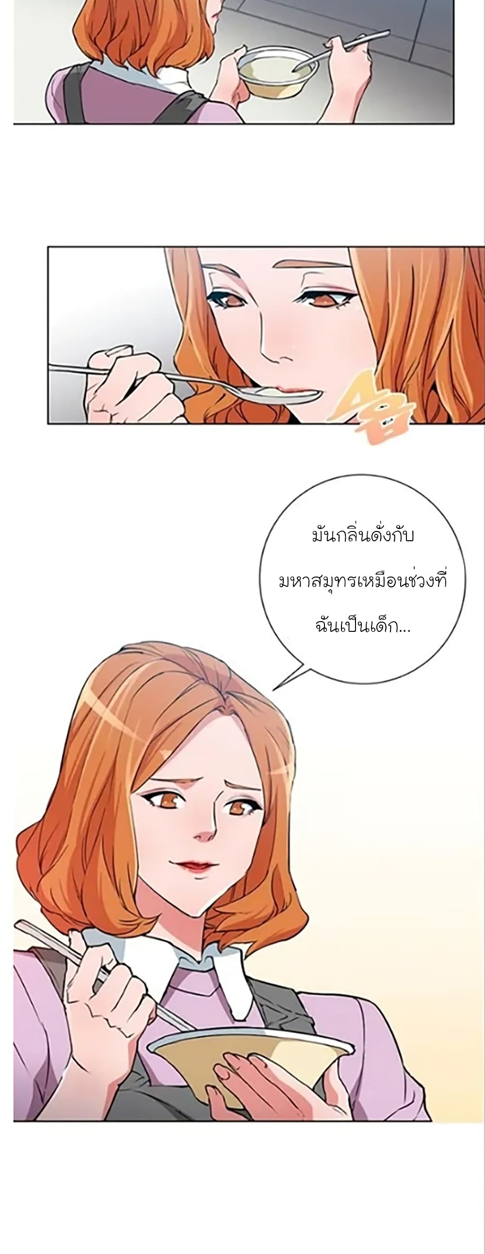 อ่านการ์ตูน I Stack Experience Through Reading Books 34 ภาพที่ 3