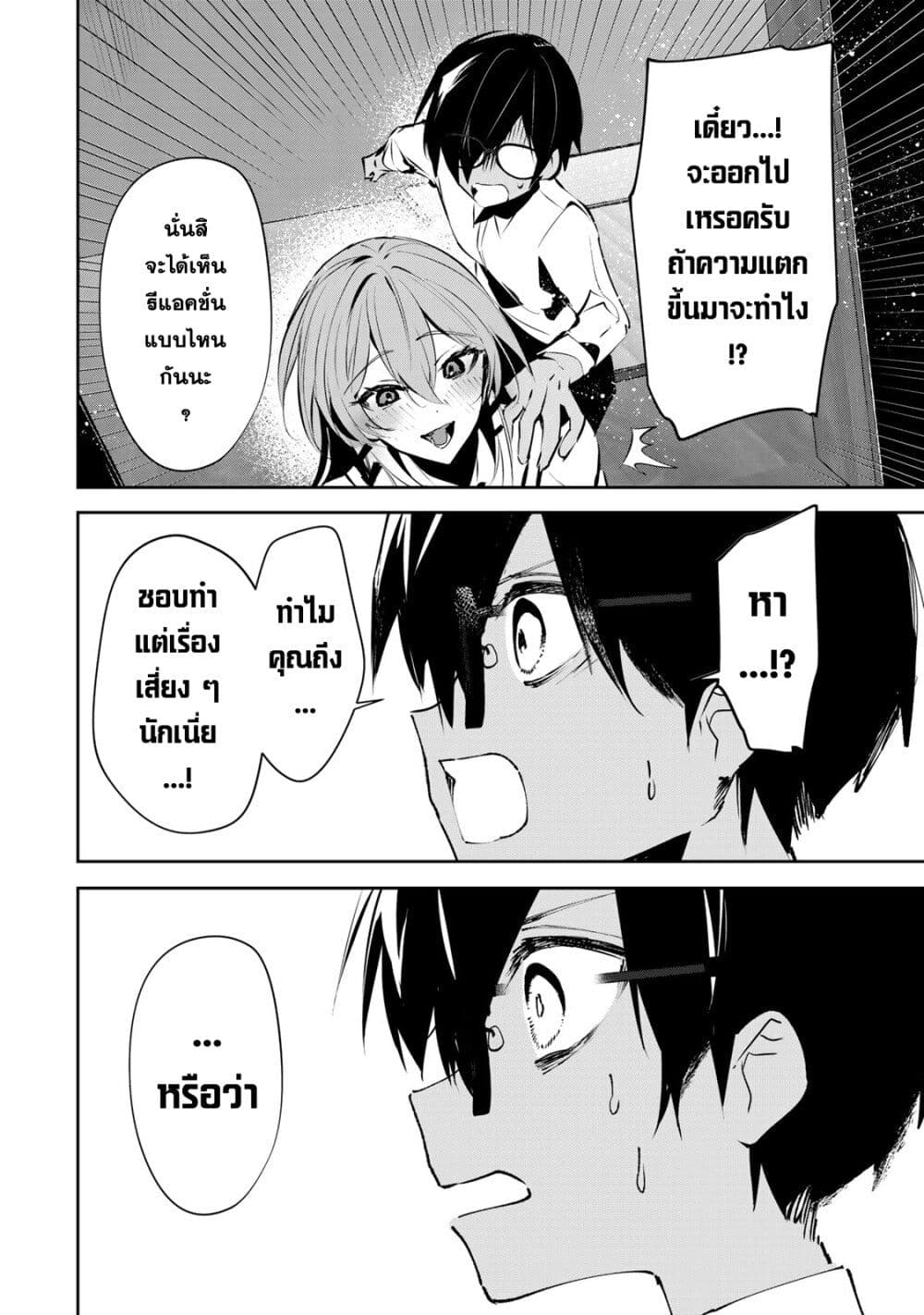 อ่านการ์ตูน DD Addiction 2 ภาพที่ 14