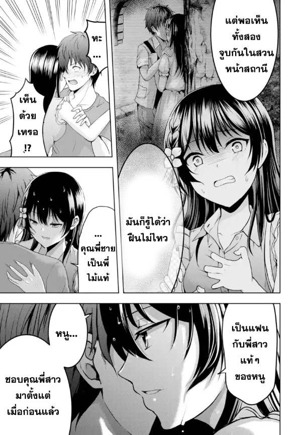 อ่านการ์ตูน Kanojo No Imouto To Kiss Wo Shita 12 ภาพที่ 11