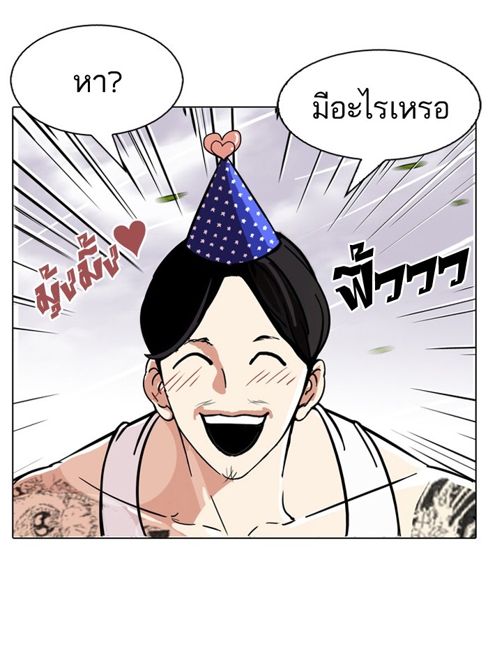 อ่านการ์ตูน Lookism 81 ภาพที่ 27