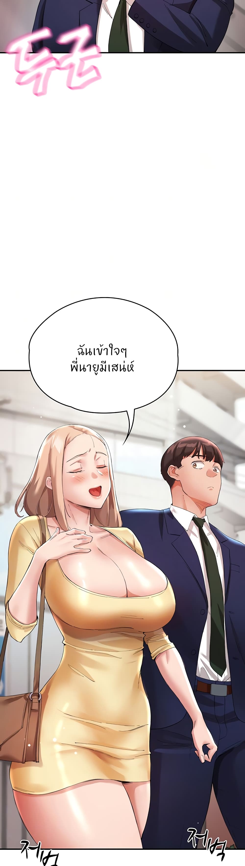 อ่านการ์ตูน Living With Two Busty Women 27 ภาพที่ 13