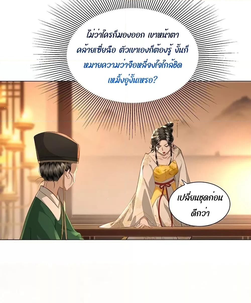 อ่านการ์ตูน Report to the Tyrant, the Imperial Concubine Said She Is Your Ancestor! 6 ภาพที่ 13