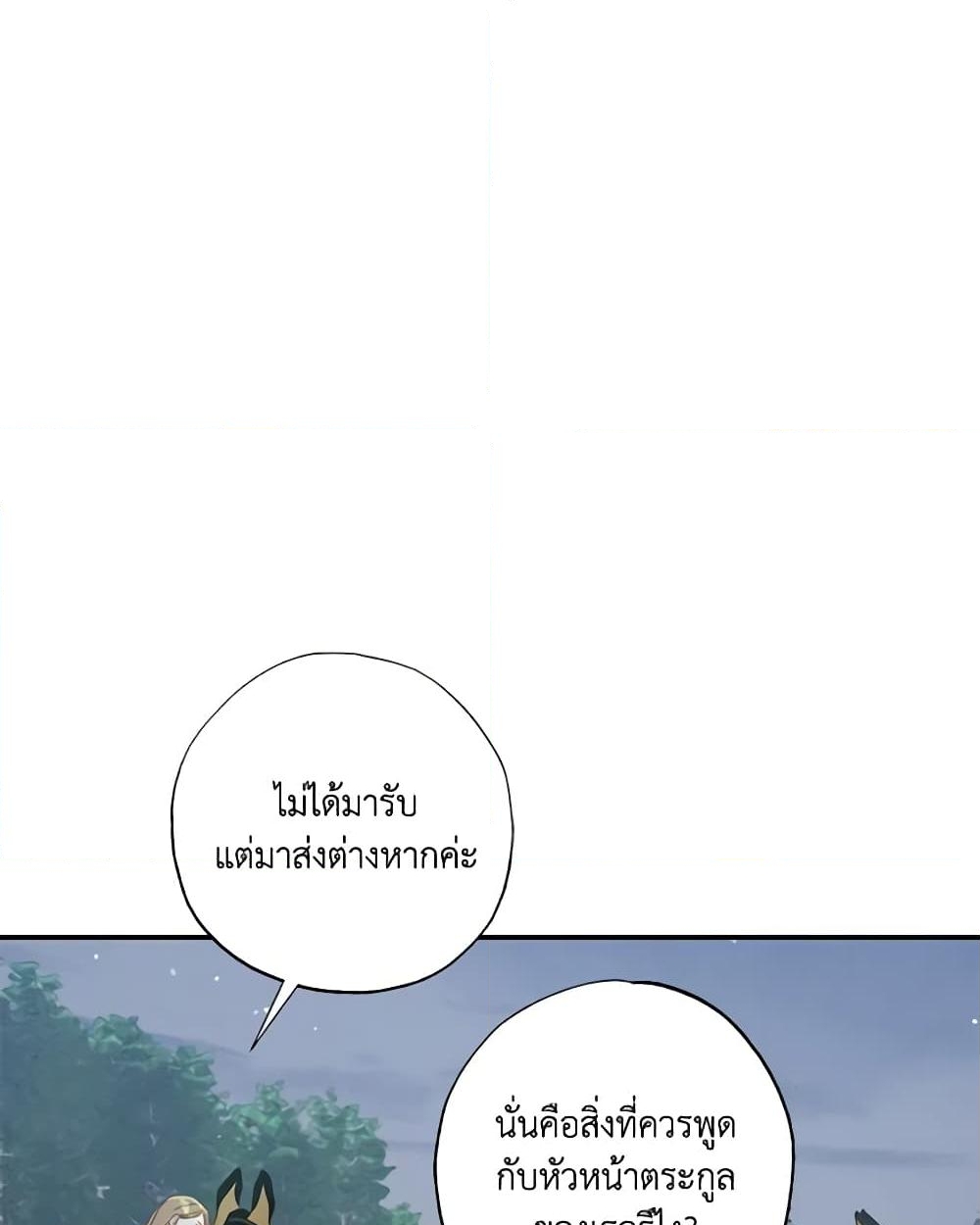 อ่านการ์ตูน I Failed to Divorce My Husband 45 ภาพที่ 39