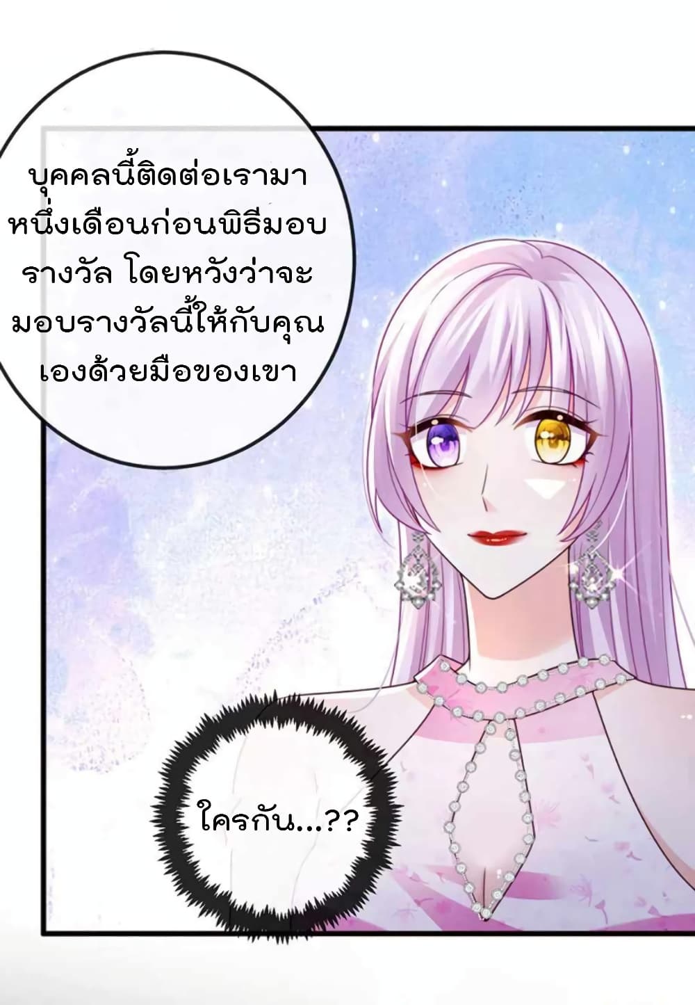 อ่านการ์ตูน One Hundred Ways to Abuse Scum 98 ภาพที่ 22