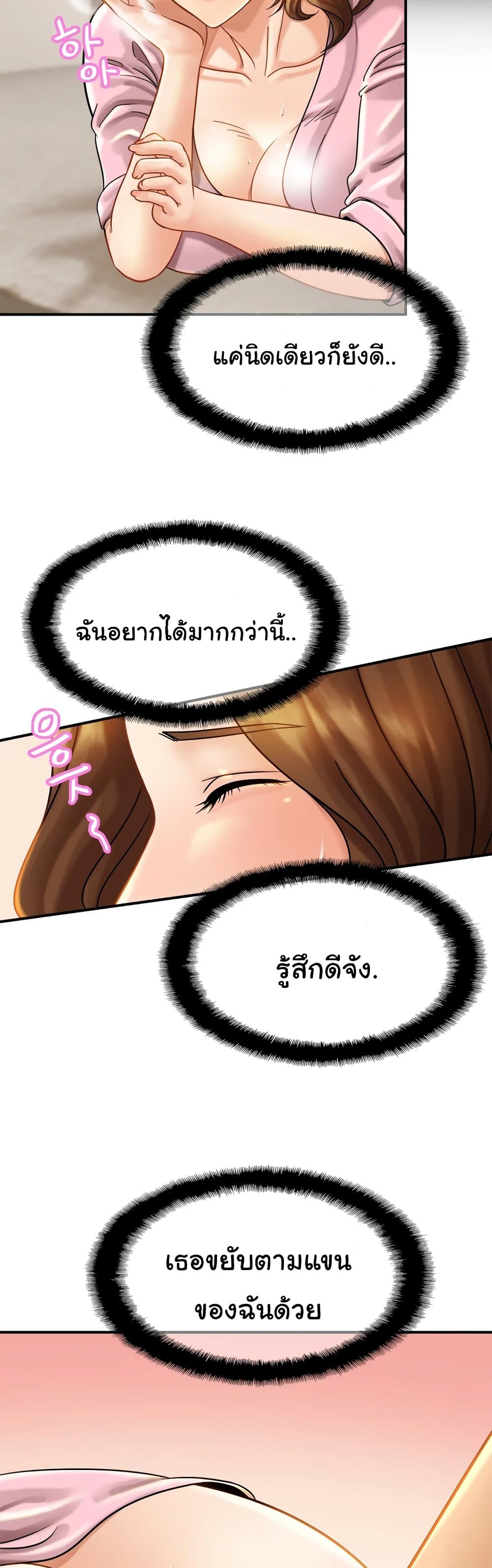 อ่านการ์ตูน Close Family 5 ภาพที่ 35